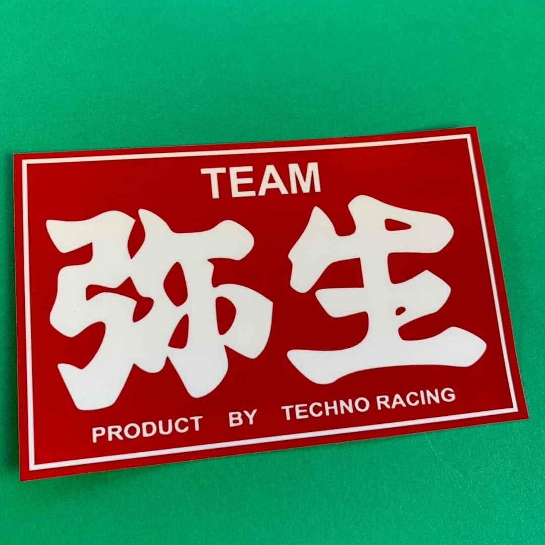 Amazon.co.jp: 弥生 ステッカー 旧車会 街道レーサー レトロ デコトラ